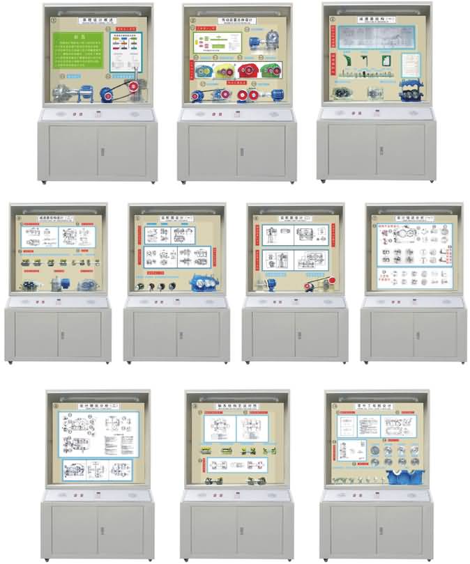 SG-J10型機(jī)械設(shè)計(jì)、課程設(shè)計(jì)示教陳列柜