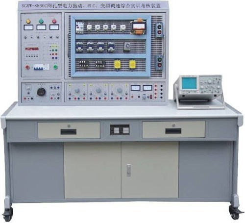 SGKW-8860C網孔型電力拖動、PLC、變頻調速綜合實訓考核裝置
