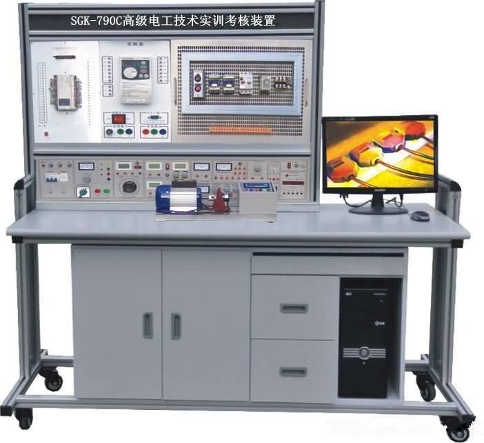 SGK-790C高級電工技術實訓考核裝置