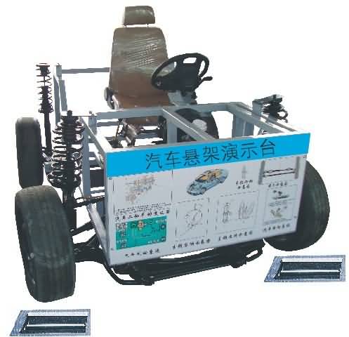 SG-DP002汽車獨立懸架系統結構演示臺