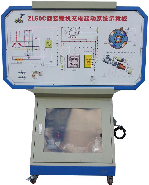 SG-SJ73裝載機啟動與充電系統實訓臺