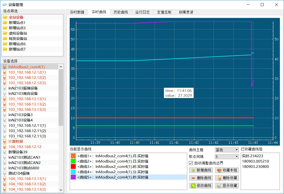 SGDLZD-04A型 變電站綜合自動(dòng)化實(shí)訓(xùn)系統(tǒng)(圖18)