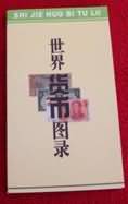 SG-CK04財會模擬實驗室設備配置（鋁木或全木結構）(圖34)